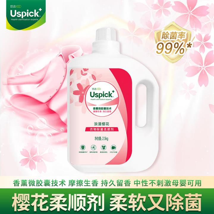 悠选Uspick+柔顺剂2.5kg瓶樱花香型留香去静电柔顺衣物超值柔顺剂