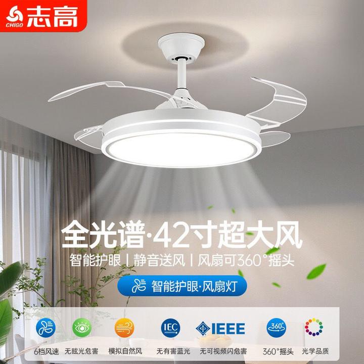 Chigo/志高新款隐形变频6档调节风扇灯一体静音吊扇家用餐厅灯具