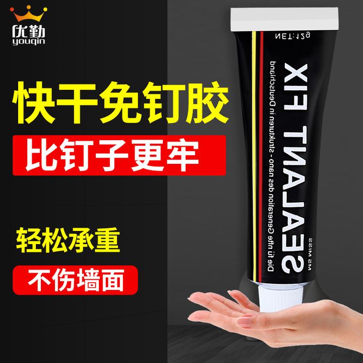 免钉胶承重胶结构粘墙面瓷砖家用免打孔防水防霉白色密封玻璃胶水