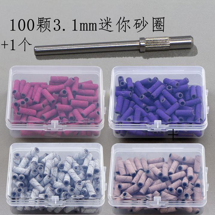 美甲套装 迷你砂圈| 稳定3.1mm直径齿轮轴 砂圈美甲店打磨机专用