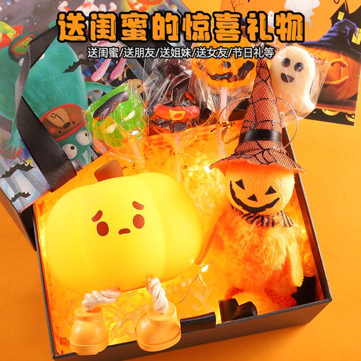 万圣节生日礼物送女生闺蜜女友搞怪实用小众创意仪式感南瓜灯礼盒