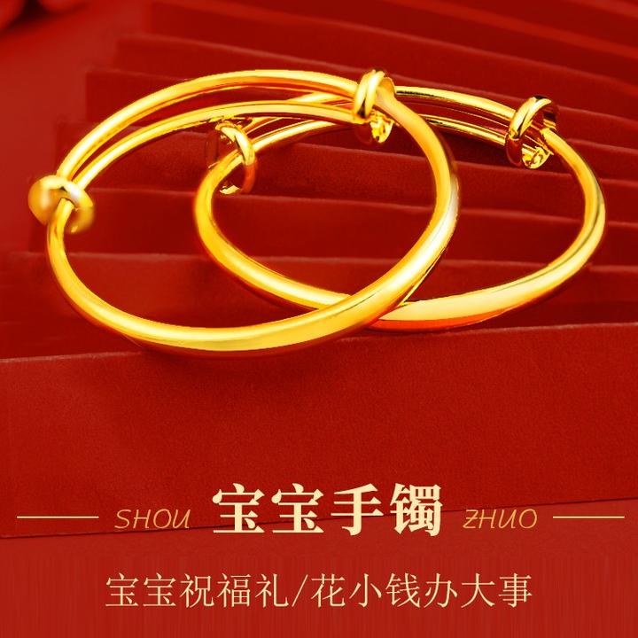 铜合金手镯 仿真宝宝金手镯儿童满月百天照道具婴儿小孩周岁礼物