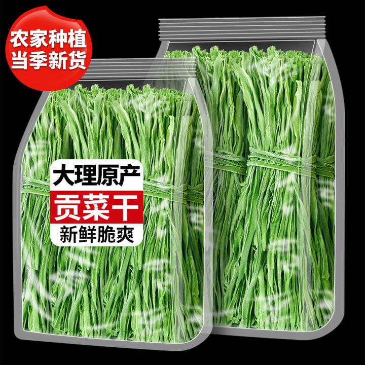 新鲜贡菜干不黑不黄苔菜贡菜干独立包装农家当季新货脱水蔬菜火锅