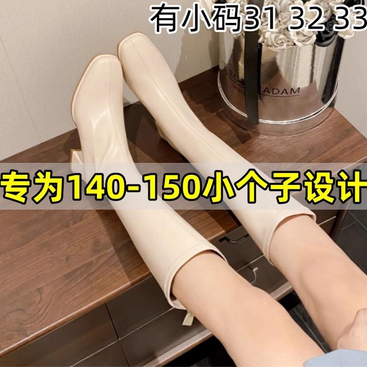 小码女靴313233粗跟145小个子不过膝长靴34秋冬高筒高跟骑士靴140