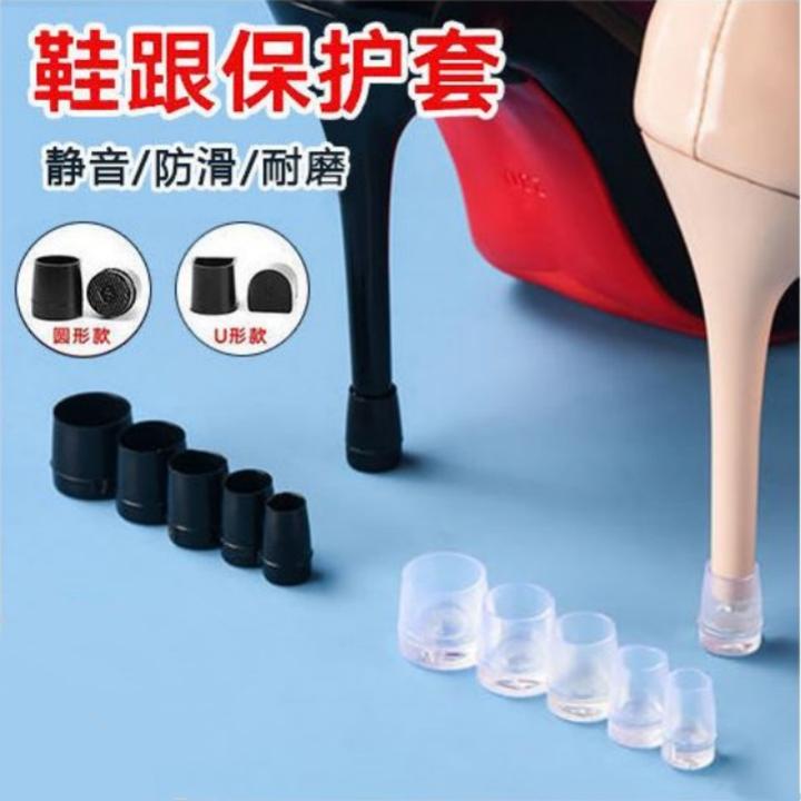 高跟鞋套跟替换粗跟保护套耐磨细跟套鞋跟修复补丁鞋跟套消音垫套