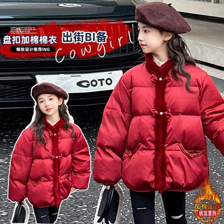 女童新中式棉服冬2024新款女大童红色盘口棉衣儿童本命拜年服外套