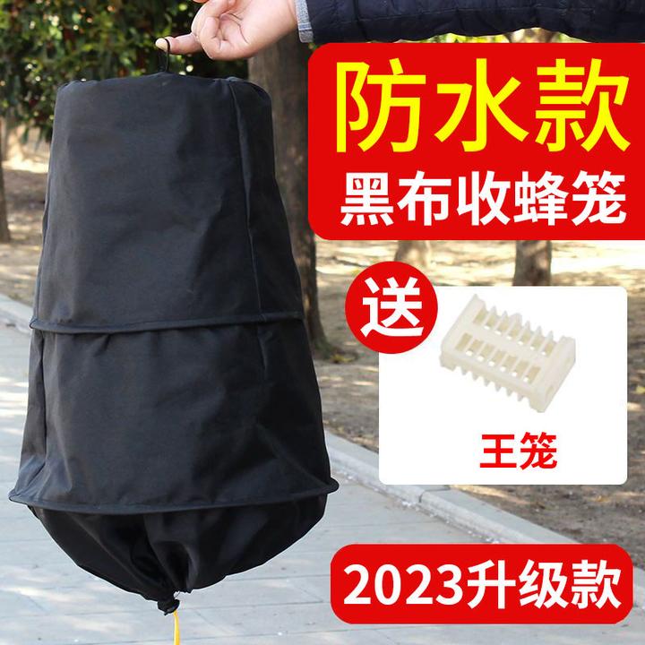 2023收蜂笼全套加厚新款中蜂黑布收蜜蜂笼野蜂养蜂收蜂袋收蜂工具