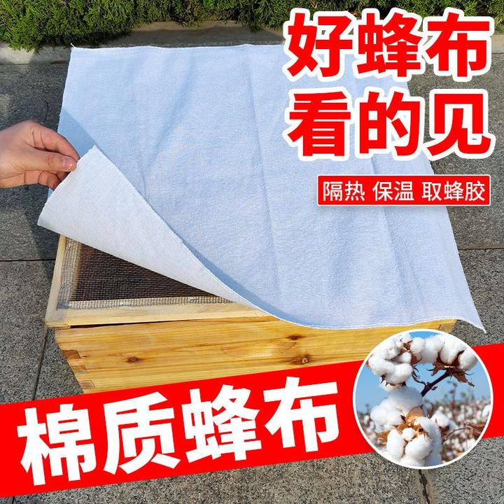锁边蜂布 中蜂覆布 蜂箱保温棉布加厚防寒隔热纱盖布蜜蜂养蜂工具