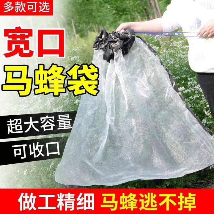 马蜂袋加大防蜂不锈钢收蜂袋加厚钢丝袋装马蜂虎头蜂袋收蜂网袋