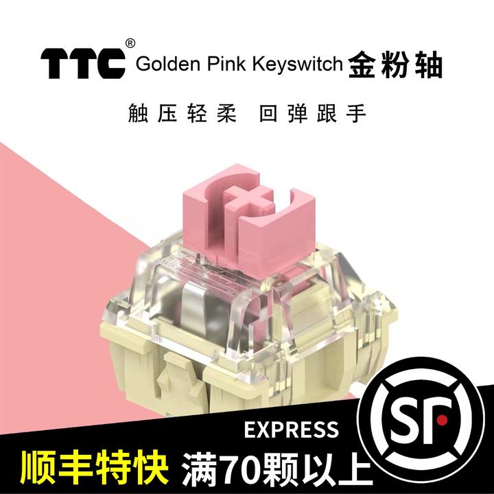 TTC佳达隆樱桃cherry灰木轴V3凯华box白轴客制化线性机械键盘轴体