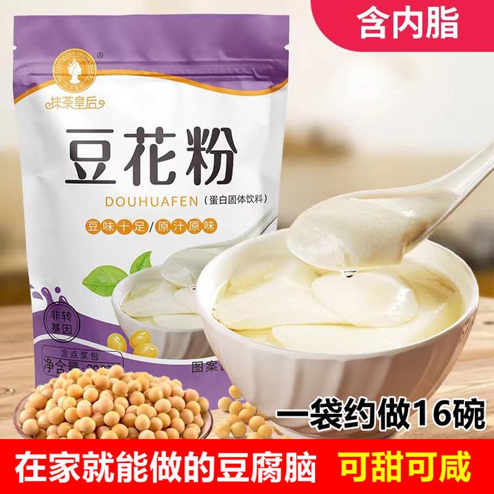 豆花粉200g原味豆腐脑自制豆花可甜可咸早餐速食小包装营养内脂