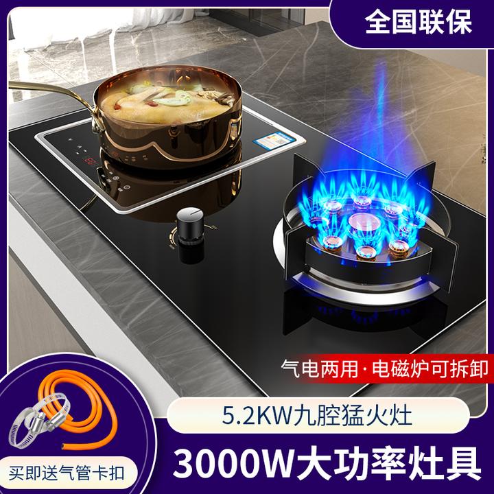 惠普好太太气电灶嵌入式电磁炉一气一电一体灶家用天然气燃气灶