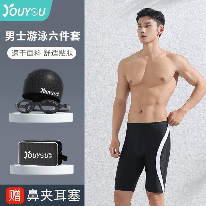 佑游23302泳裤男五分速干防尴尬2025新款专业泳衣全套装备游泳裤