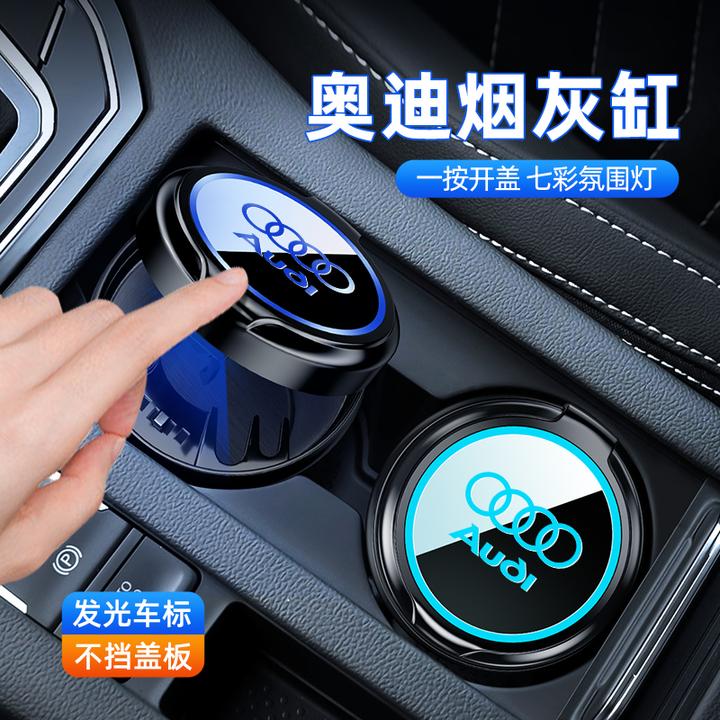 车载烟灰缸奥迪A6l/A4L/Q2L/Q3/Q5L专用汽车烟灰缸多功能内饰用品