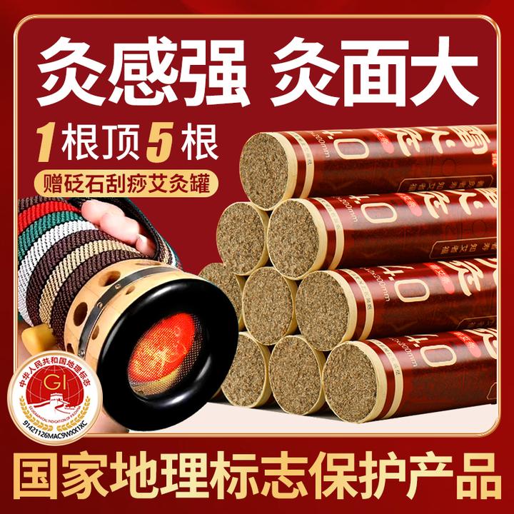 天玺妙香蕲艾雷火灸条艾草加粗艾灸条艾灸家用全身灸