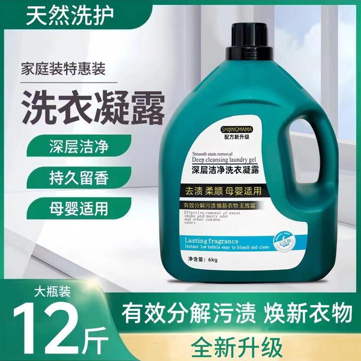 【12斤】天然洁净洗衣液深层去污持久留香洗衣液温和超值大桶家庭装
