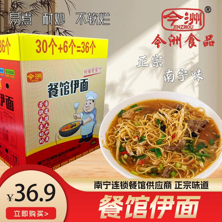 今洲餐馆伊面量正宗广西老友面粉店商用独立整箱广西正宗老友伊面