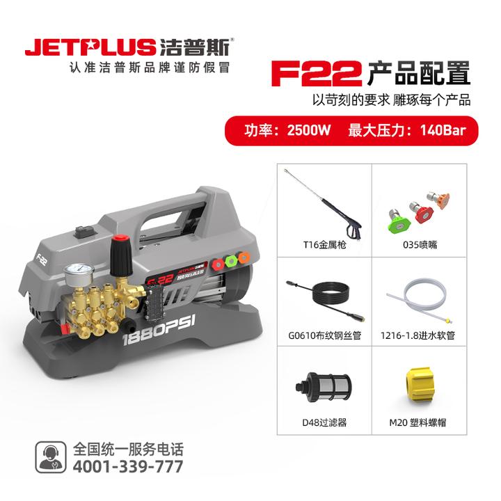洁普斯f22多功能家用商用曲轴便携高压洗车机铜泵全铜感应电机