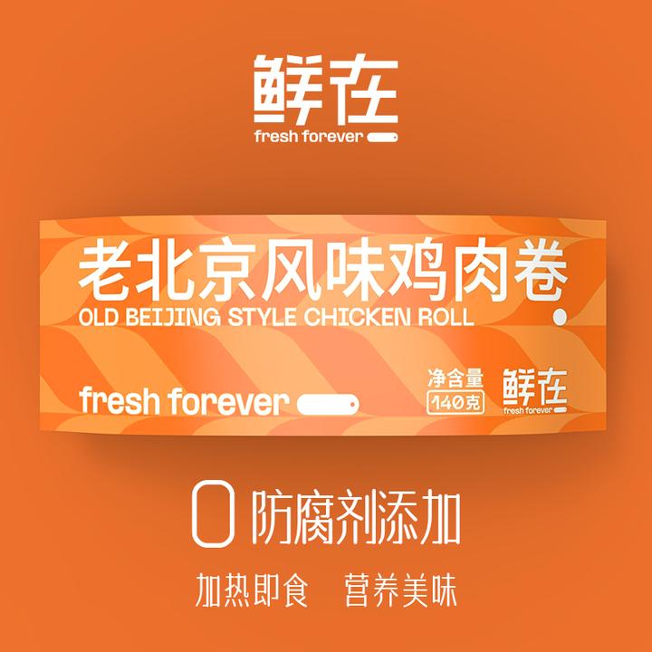 老北京鸡肉卷  0防腐剂添加 速食早餐方便 便利店同款XZ 12