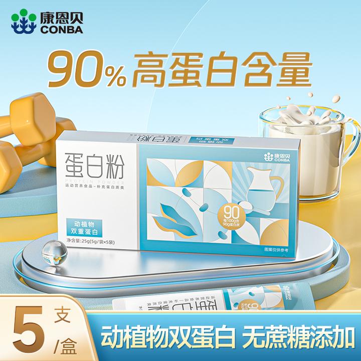 【达人专享】蛋白粉0糖运动乳清蛋白质学生中老年补充营养早餐