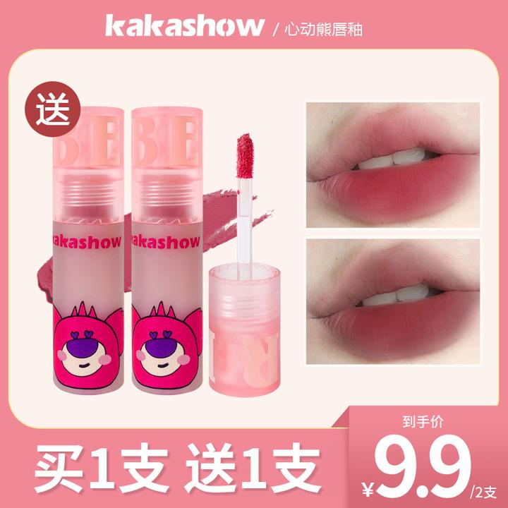 【到手2支】心动熊唇釉丝绒哑光雾面口红唇泥女生显白持久不易掉色