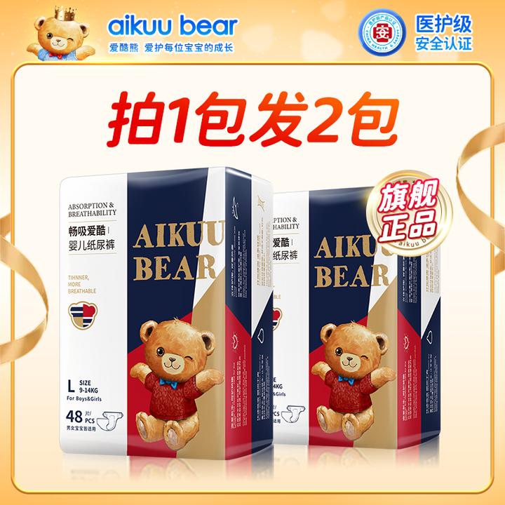 爱酷熊/aikuubear 畅吸医护级纸尿裤轻薄透气拉拉裤干爽尿不湿