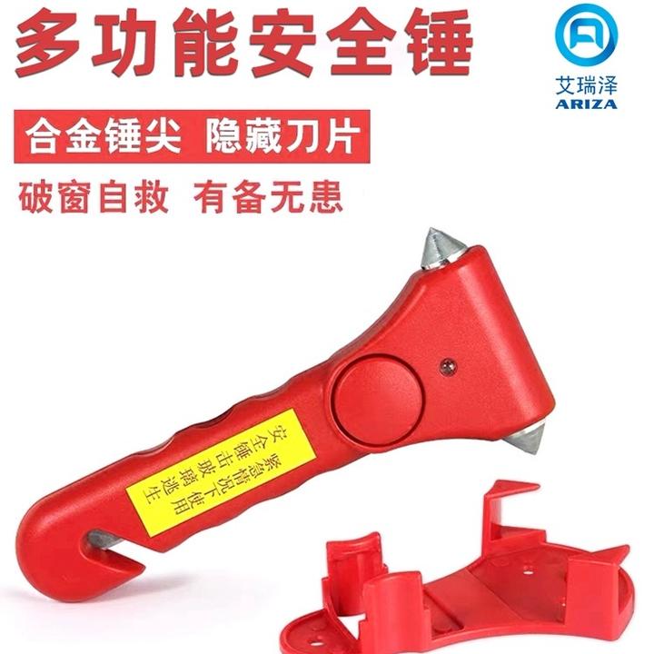 ARIZA/艾瑞泽汽车安全锤适用车用多功能逃生消防锤公交救生应急