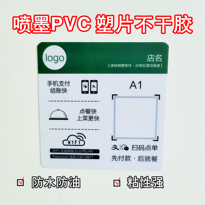 喷墨0.38mm PVC背胶光面/磨砂面材料/PVC塑片不干胶/PP桌贴不干胶