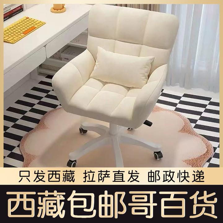 西藏包邮女生旋转电脑椅舒适宿舍转椅学生桌椅卧室靠背升降转