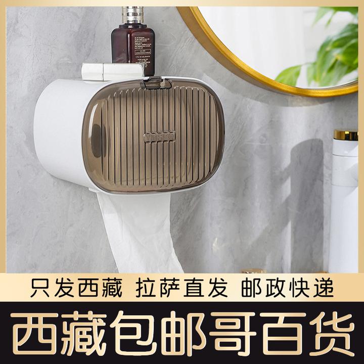 西藏包邮免打孔卫生间纸巾盒防水厕所抽纸卷纸盒洗手间收纳架壁挂