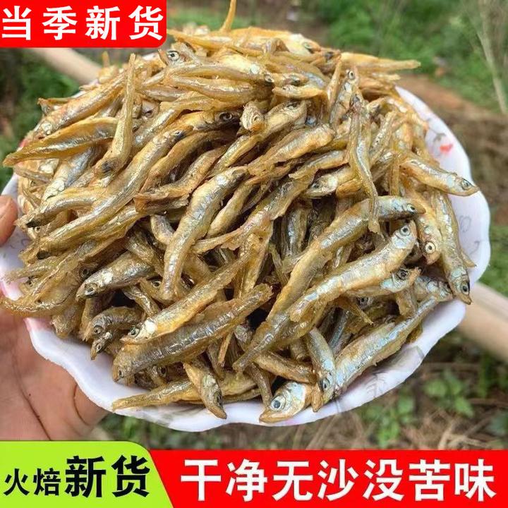 【新货】淡水无盐火焙小公鱼柴火鱼毛毛鱼湖南特产淡水鱼干货250g袋