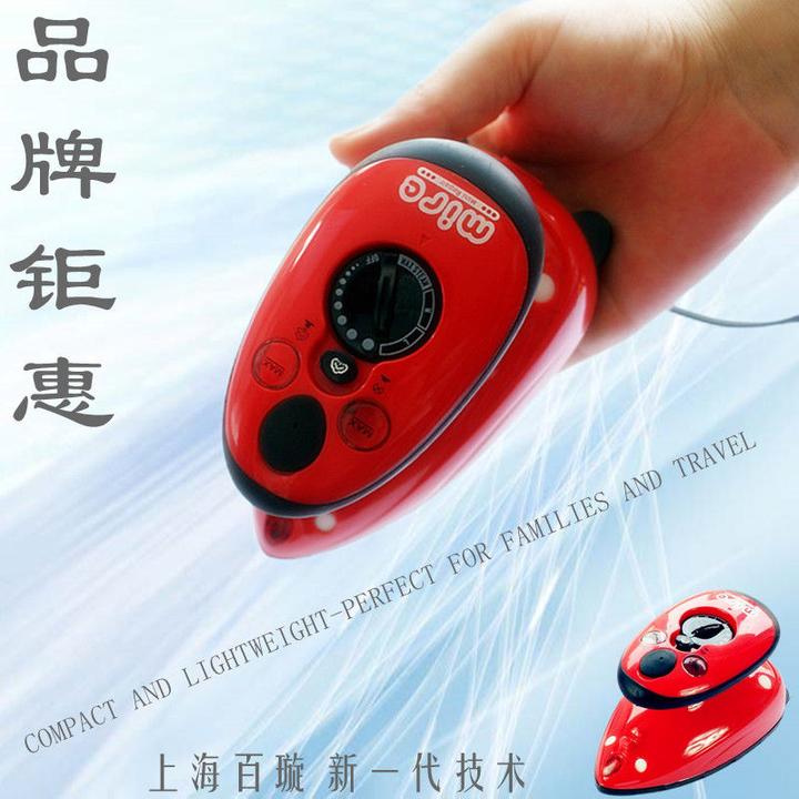 MIRE上海红宝石 新一代大功率迷你蒸汽电熨斗全球通用家用旅行