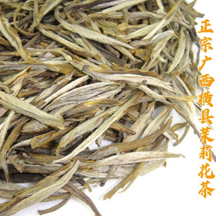 白羽针王正宗新茶茉莉花茶叶茶王浓香耐泡大白毫250g袋装新鲜