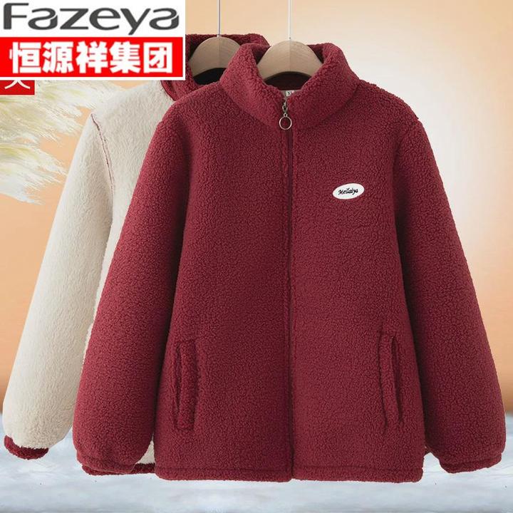 恒源祥集团彩羊颗粒绒妈妈外套秋冬加绒加厚保暖上衣宽松外穿老年