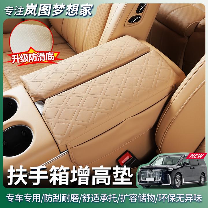 适用25款岚图梦想家专用扶手箱保护套皮革乾崑储物增高垫内饰改装