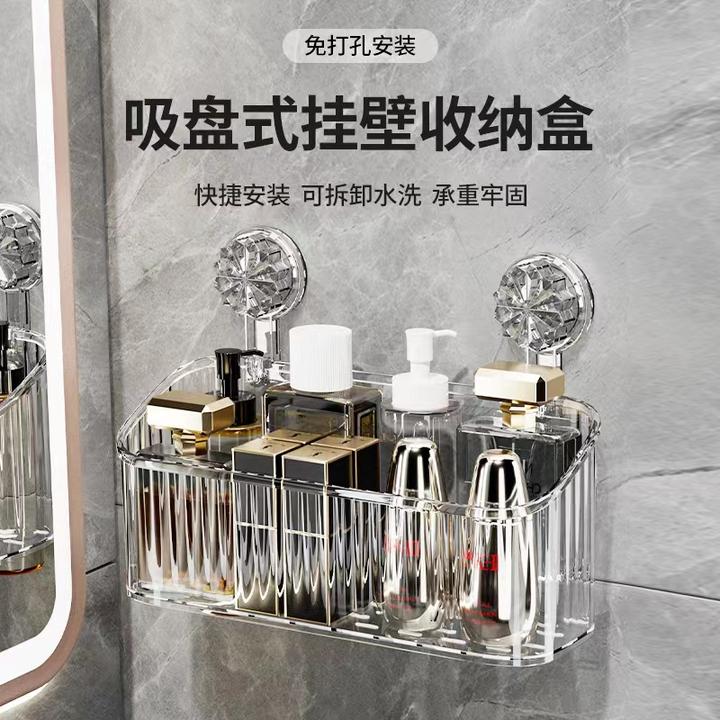 荞芬轻奢浴室卫生间吸盘置物架免打孔壁挂手漱台牙刷牙膏收纳筐盒
