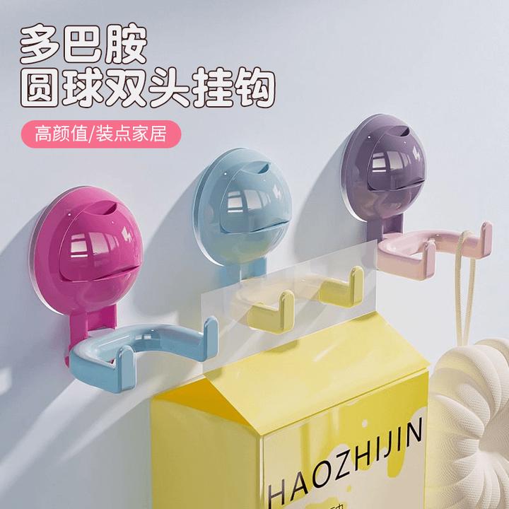 荞芬多巴胺圆球双头挂钩家用创意吸盘挂钩门后玄关卫生间收纳架