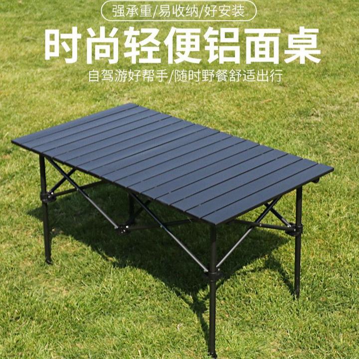 户外折叠桌便携式碳钢桌子野餐露营折叠桌子自驾游摆摊蛋卷桌摆摊
