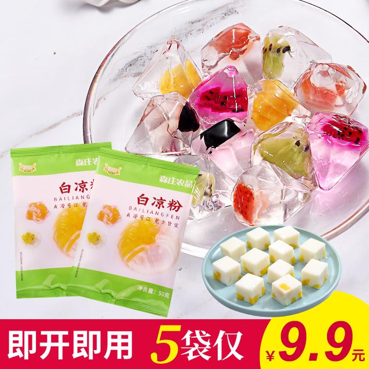 白凉粉家用自制代餐食品-DIY儿童果冻食用专用粉制作