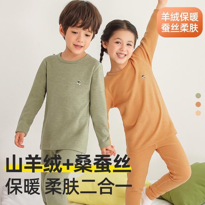 【小狗比格】加厚冬季儿童羊绒蚕丝保暖高定舒适家居打底内衣套装