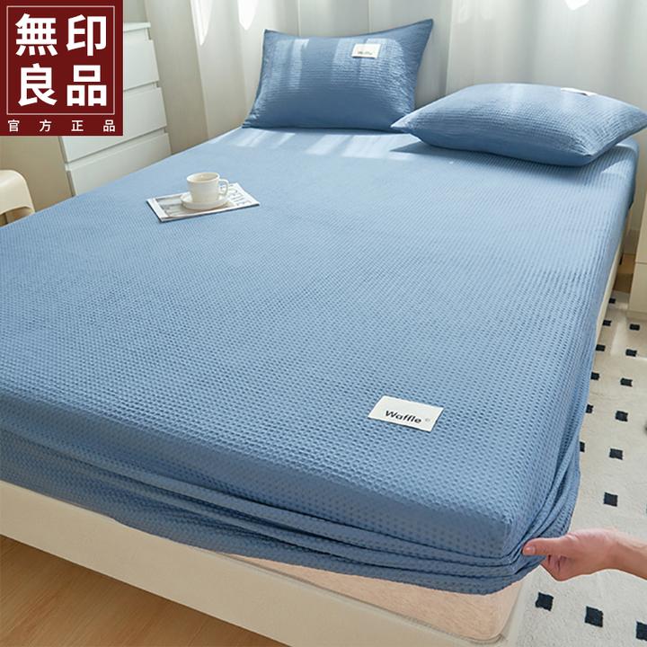 無印良品全棉华夫格提花床笠亲肤透气纯色防尘床套罩家用学生宿舍