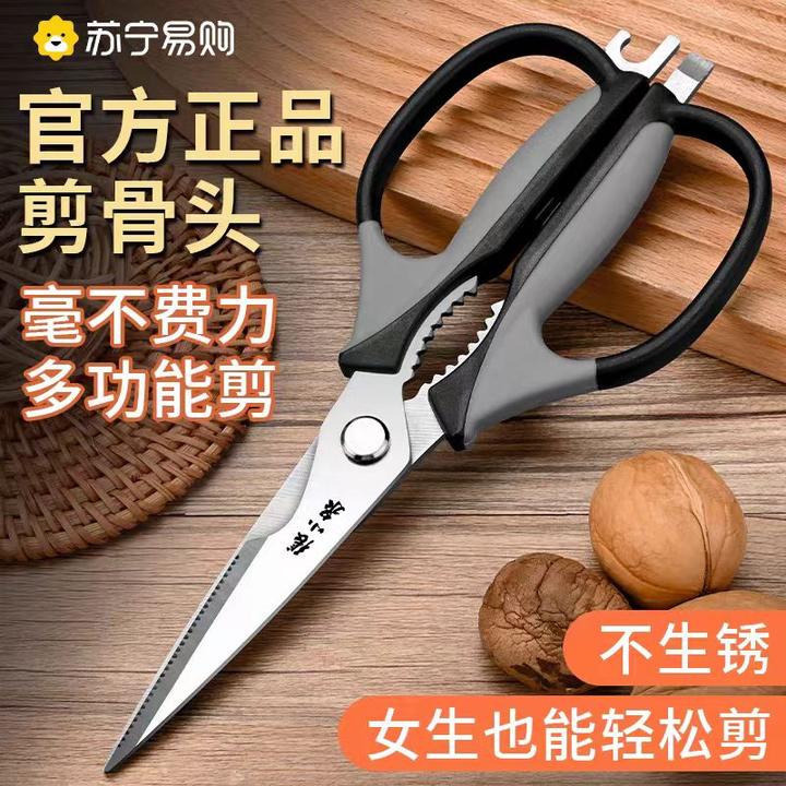 张小泉剪刀厨房不锈钢专用多功能鸡骨家用强力烤肉食物剪子尖头剪