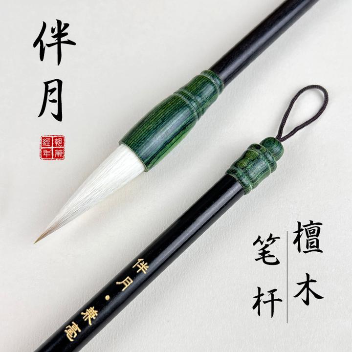 兼毫毛笔专业级狼毫大楷初学者入门中楷适用黑檀木专业级书法毛笔