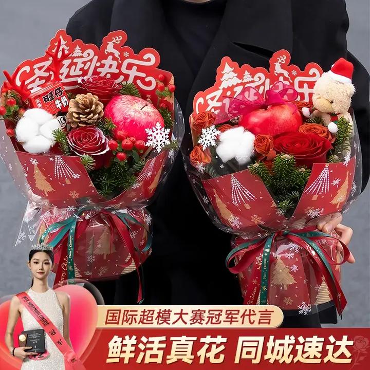 圣诞苹果玫瑰花束鲜花店订购小时达的同城送花上门免费配送团购