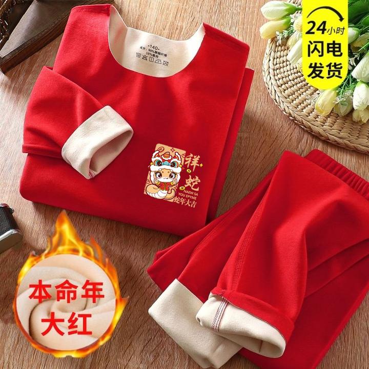 中大童双面德绒内衣套装蛇年新年款红色男女童本命年保暖秋衣秋裤