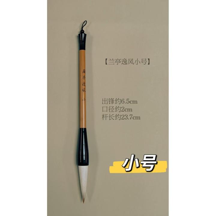 <兰亭逸风小号> 怀素大草对联兼毫毛笔