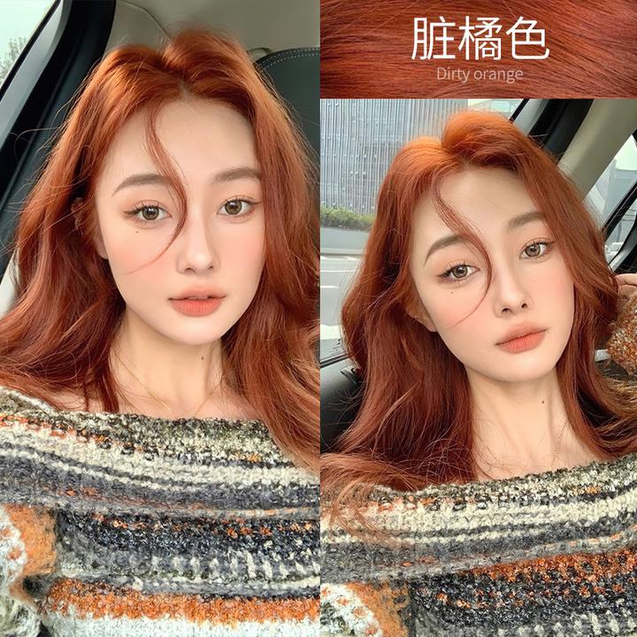 脏橘色染发剂2024流行色显白发型葡萄紫自己在家染蜜糖橙红色