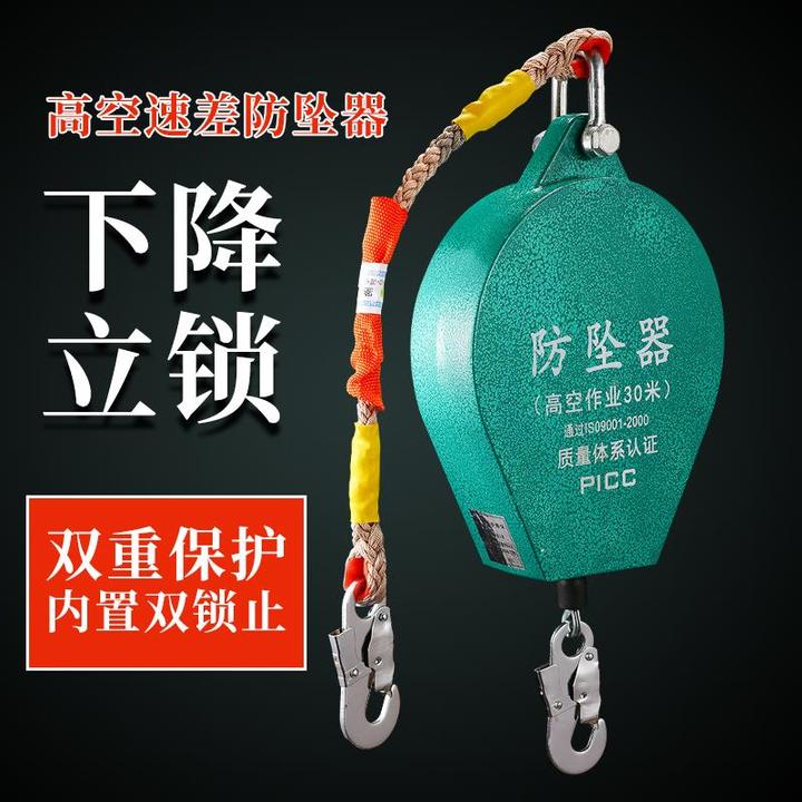 高空防坠器3/5/10/20/30/50米自锁速差防坠落保护器电梯塔吊施工j