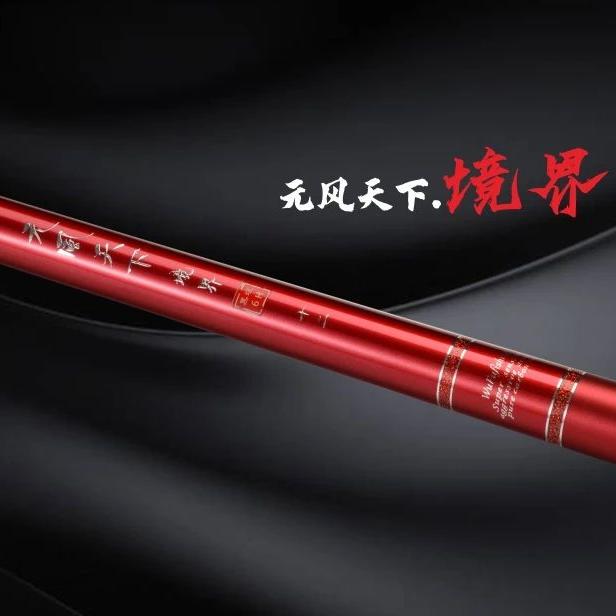 五福元风天下境界鱼杆 6H8H12H15H 罗非台钓鱼杆飞磕超硬28调鱼竿