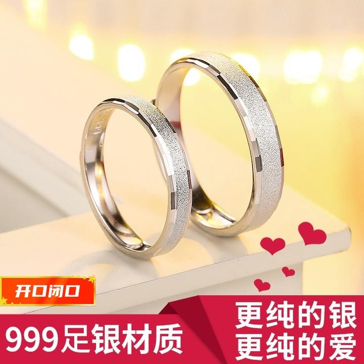 足银戒指 999足银情侣对戒纯银戒指磨砂刻字轻奢闭口开口男女定情